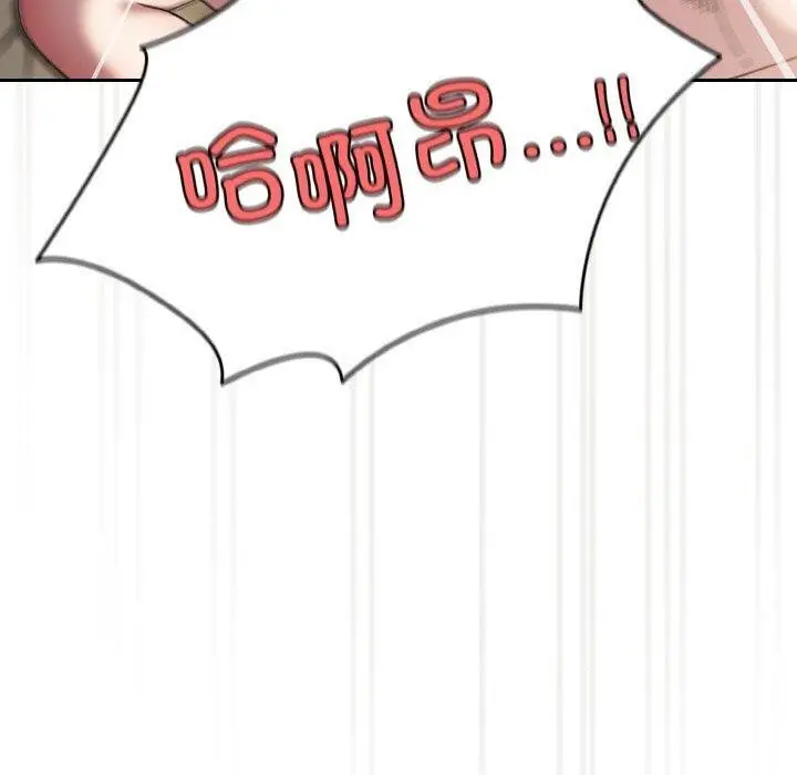 《请把女儿交给我/老大! 请把女儿交给我!》第59话图80