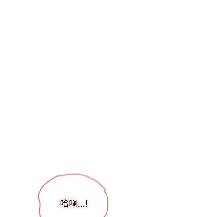 《请把女儿交给我/老大! 请把女儿交给我!》第59话图83
