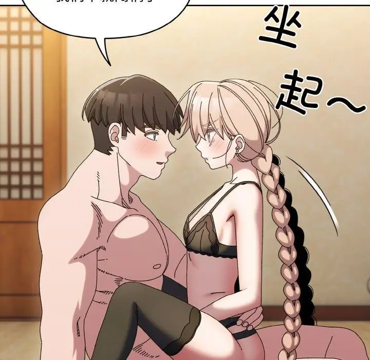 《请把女儿交给我/老大! 请把女儿交给我!》第59话图9