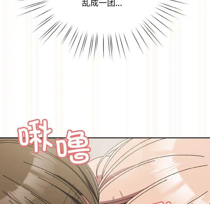 《请把女儿交给我/老大! 请把女儿交给我!》第60话图109