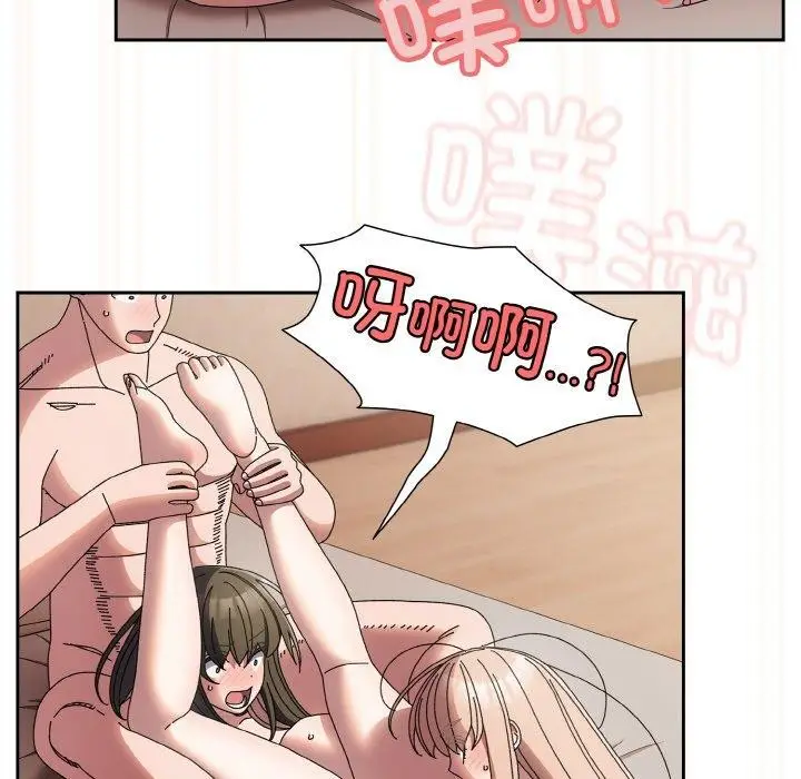 《请把女儿交给我/老大! 请把女儿交给我!》第60话图113