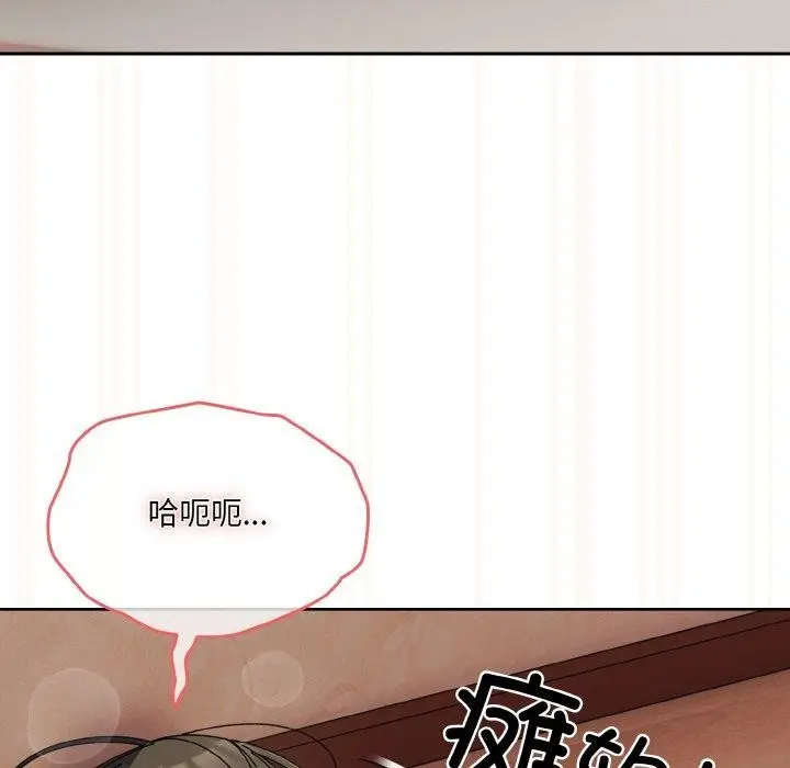 《请把女儿交给我/老大! 请把女儿交给我!》第60话图117