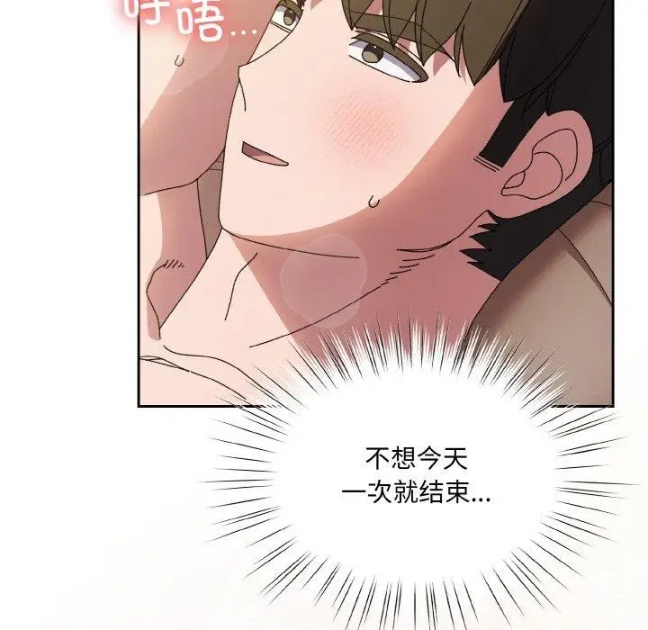 《请把女儿交给我/老大! 请把女儿交给我!》第60话图121