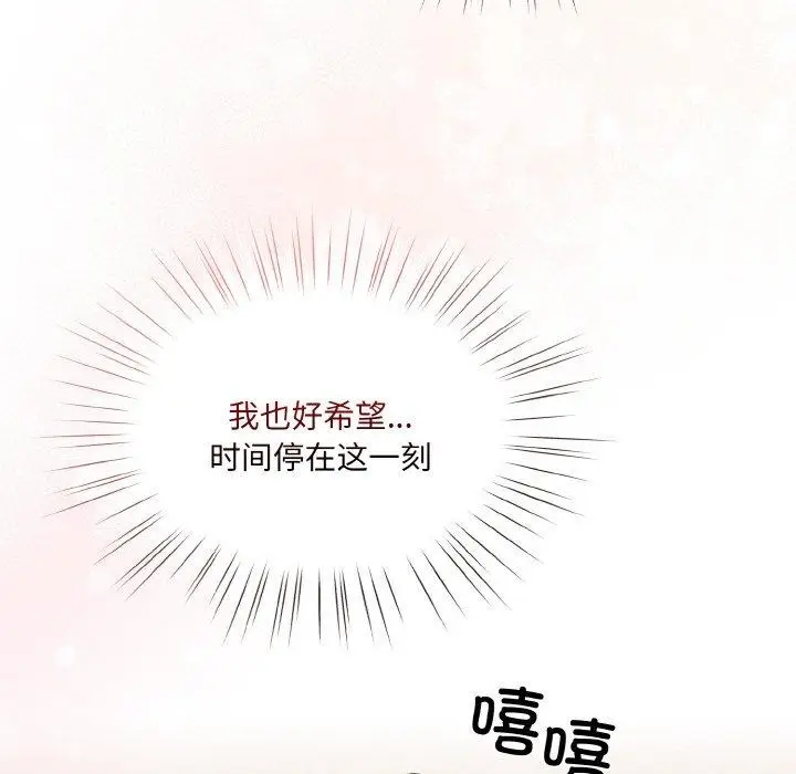 《请把女儿交给我/老大! 请把女儿交给我!》第60话图122