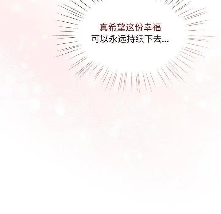 《请把女儿交给我/老大! 请把女儿交给我!》第60话图125