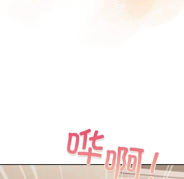 《请把女儿交给我/老大! 请把女儿交给我!》第60话图134