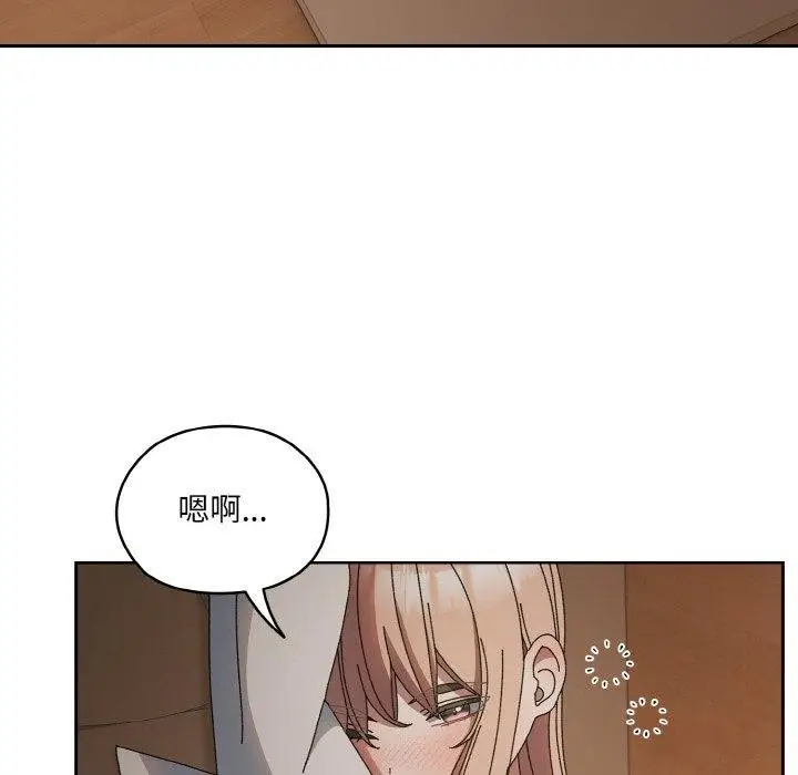 《请把女儿交给我/老大! 请把女儿交给我!》第60话图142