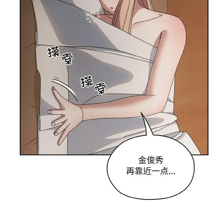 《请把女儿交给我/老大! 请把女儿交给我!》第60话图143