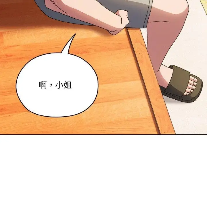 《请把女儿交给我/老大! 请把女儿交给我!》第60话图151