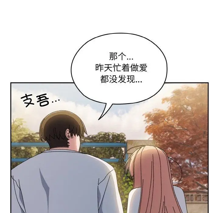 《请把女儿交给我/老大! 请把女儿交给我!》第60话图152