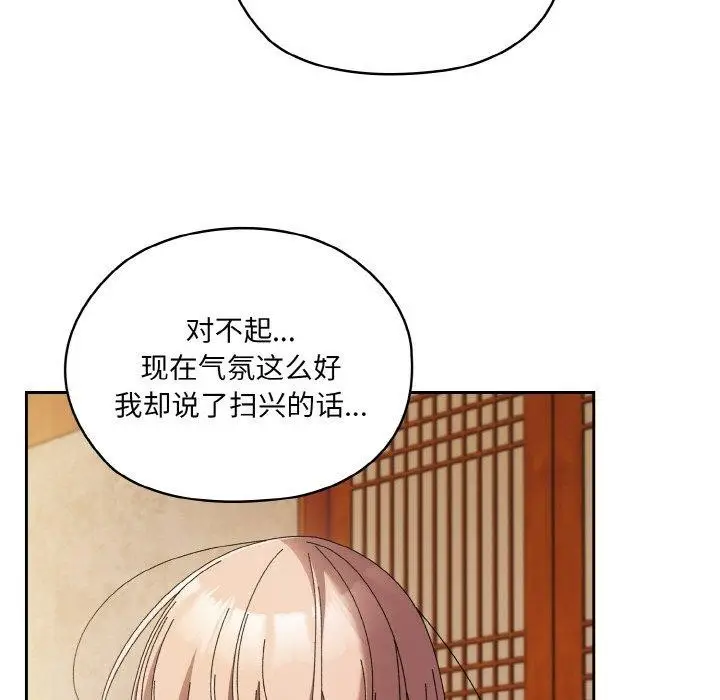 《请把女儿交给我/老大! 请把女儿交给我!》第60话图154