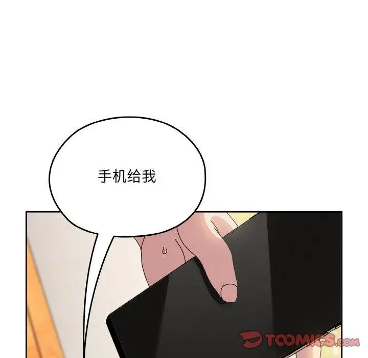 《请把女儿交给我/老大! 请把女儿交给我!》第60话图156