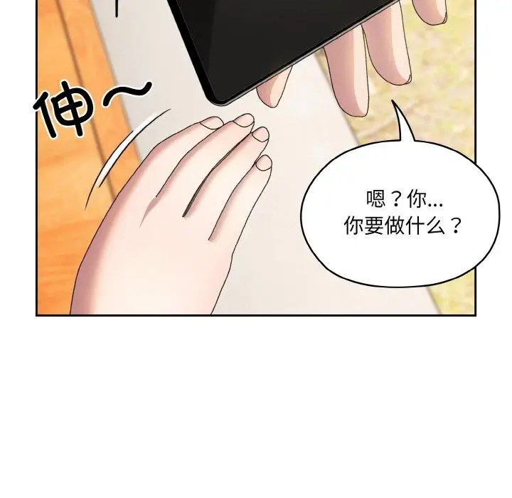 《请把女儿交给我/老大! 请把女儿交给我!》第60话图157