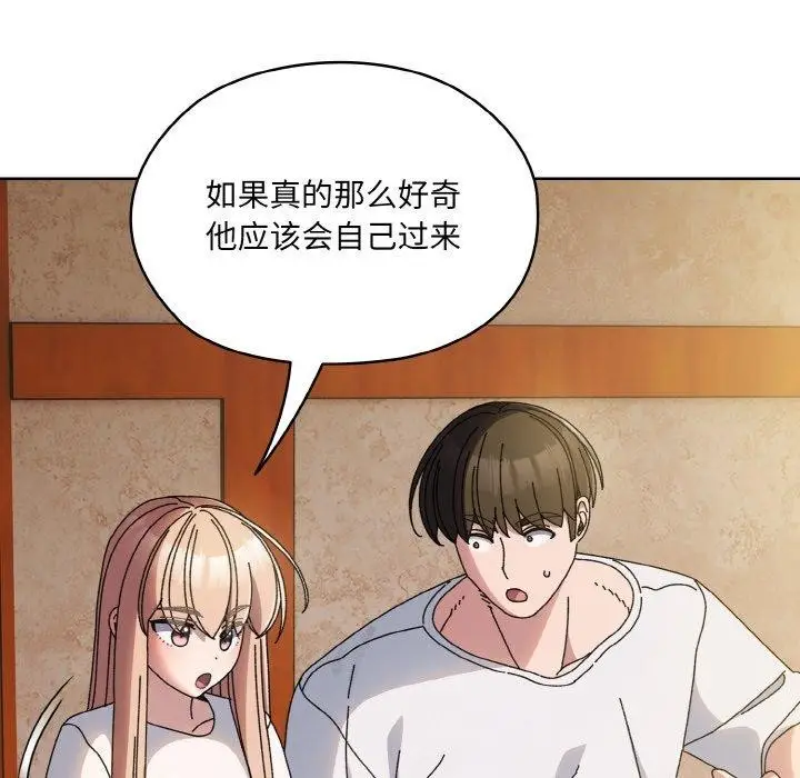 《请把女儿交给我/老大! 请把女儿交给我!》第60话图158