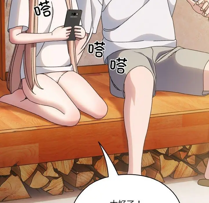 《请把女儿交给我/老大! 请把女儿交给我!》第60话图159