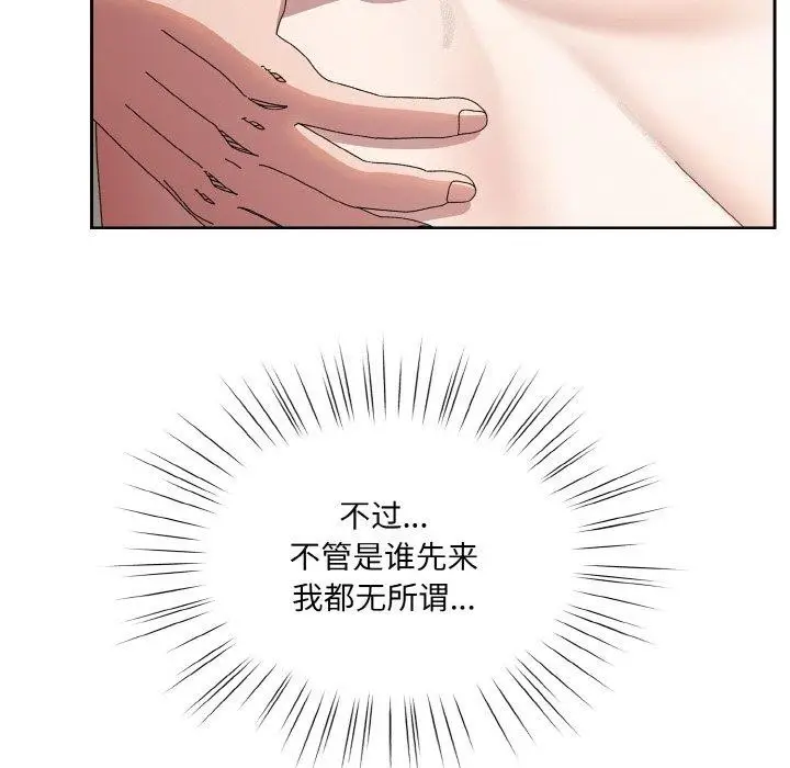 《请把女儿交给我/老大! 请把女儿交给我!》第60话图16