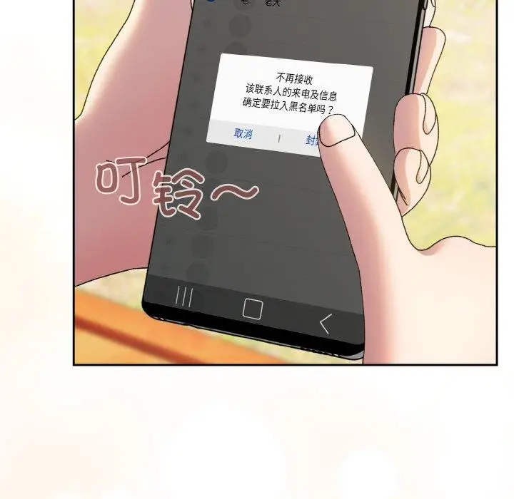 《请把女儿交给我/老大! 请把女儿交给我!》第60话图161