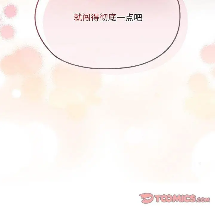 《请把女儿交给我/老大! 请把女儿交给我!》第60话图165