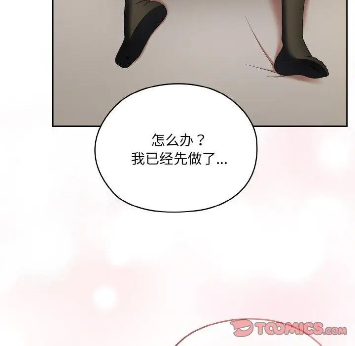 《请把女儿交给我/老大! 请把女儿交给我!》第60话图21