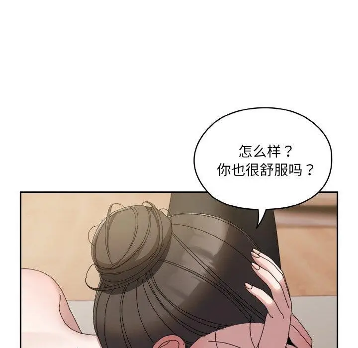 《请把女儿交给我/老大! 请把女儿交给我!》第60话图26
