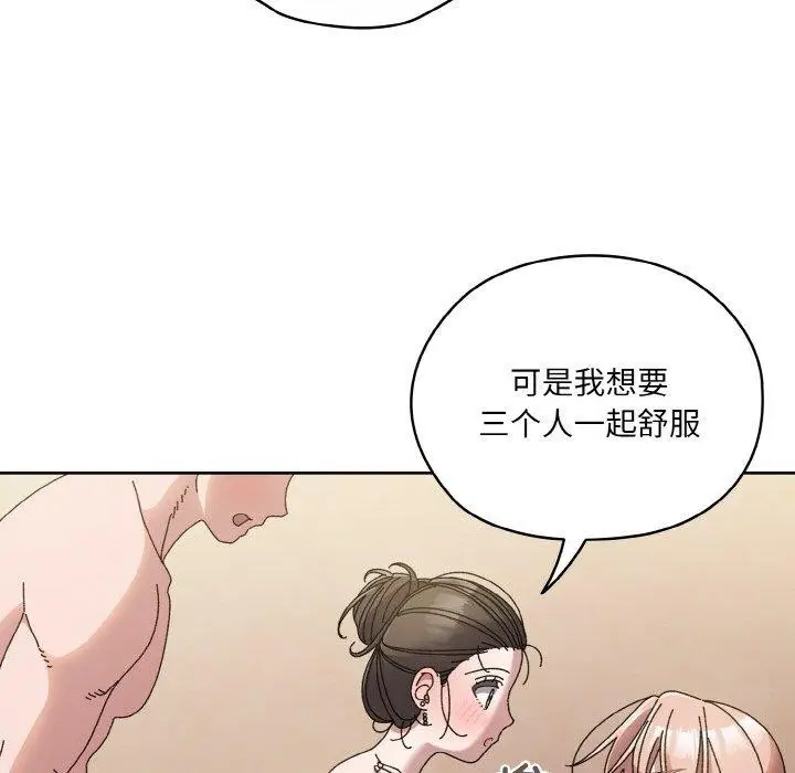 《请把女儿交给我/老大! 请把女儿交给我!》第60话图28