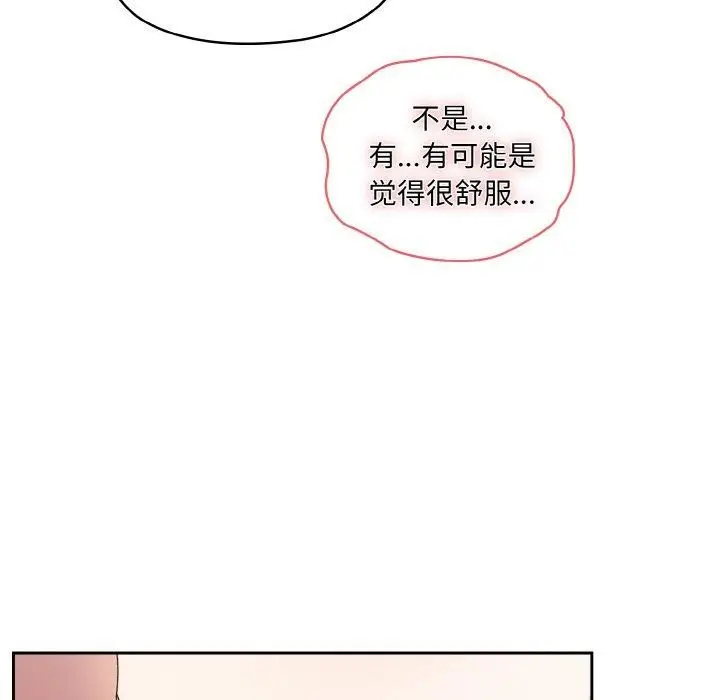 《请把女儿交给我/老大! 请把女儿交给我!》第60话图41