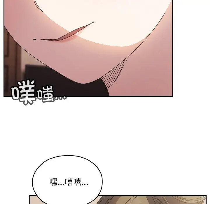 《请把女儿交给我/老大! 请把女儿交给我!》第60话图42