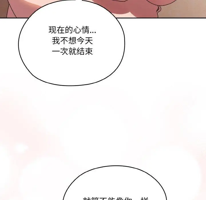 《请把女儿交给我/老大! 请把女儿交给我!》第60话图46