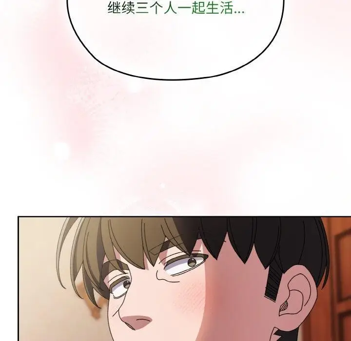 《请把女儿交给我/老大! 请把女儿交给我!》第60话图49