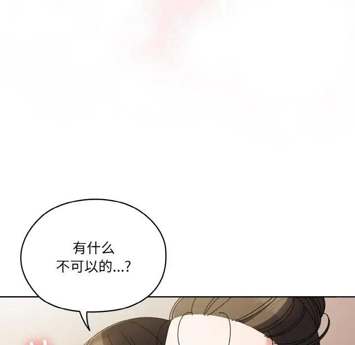 《请把女儿交给我/老大! 请把女儿交给我!》第60话图52