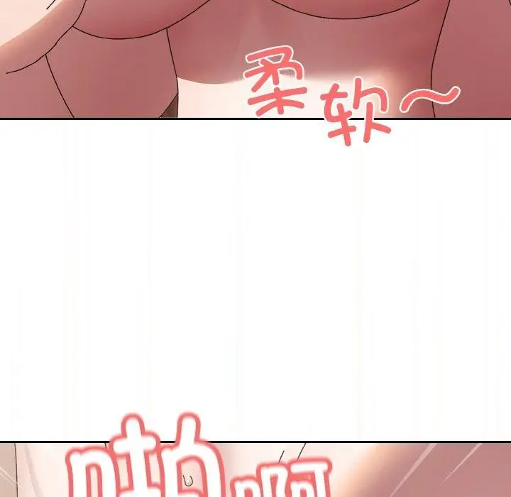 《请把女儿交给我/老大! 请把女儿交给我!》第60话图54
