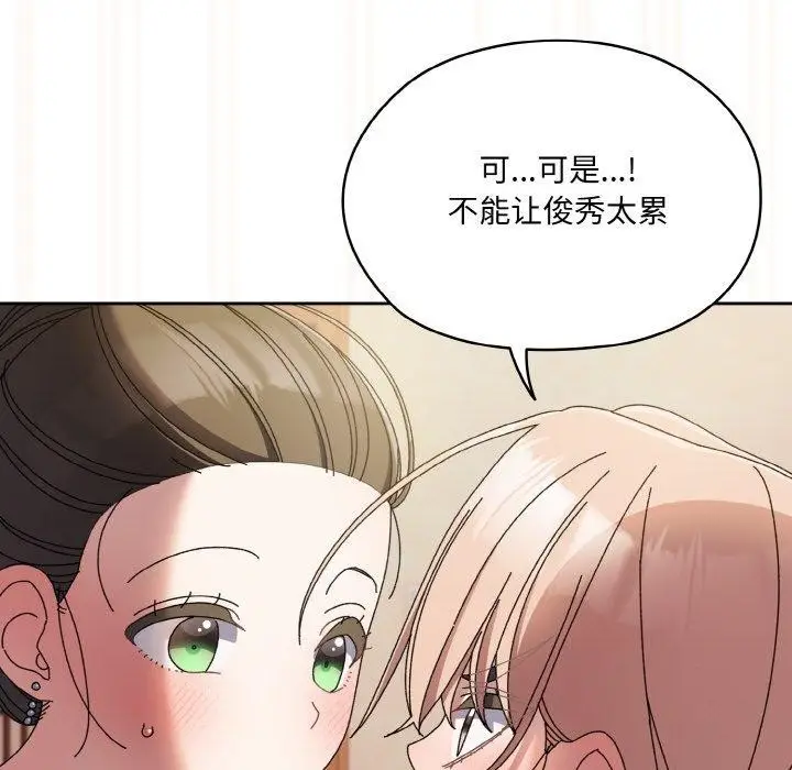 《请把女儿交给我/老大! 请把女儿交给我!》第60话图61