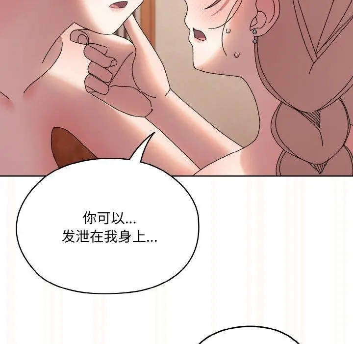《请把女儿交给我/老大! 请把女儿交给我!》第60话图62