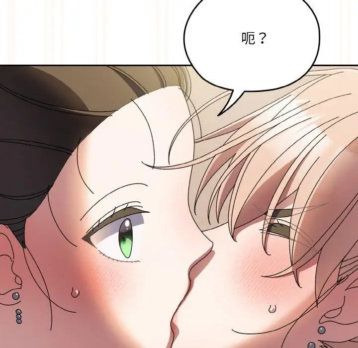 《请把女儿交给我/老大! 请把女儿交给我!》第60话图63