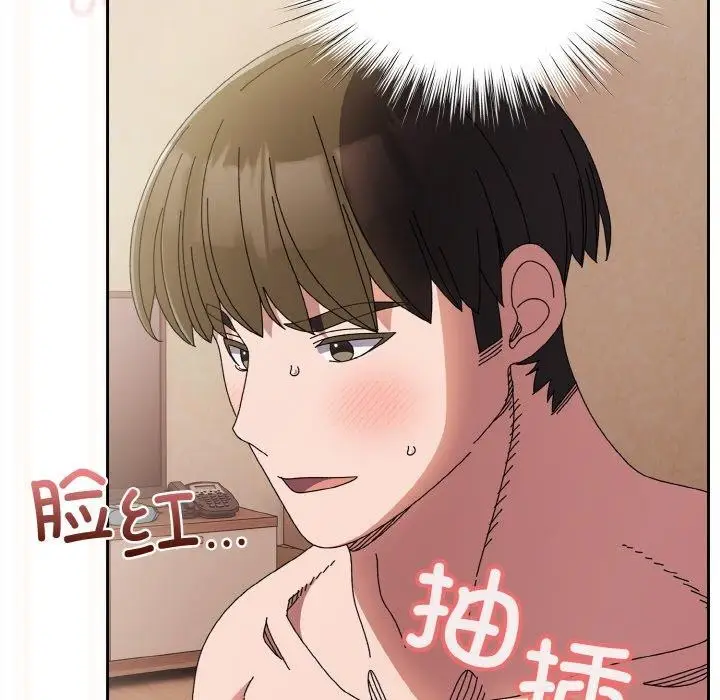 《请把女儿交给我/老大! 请把女儿交给我!》第60话图68