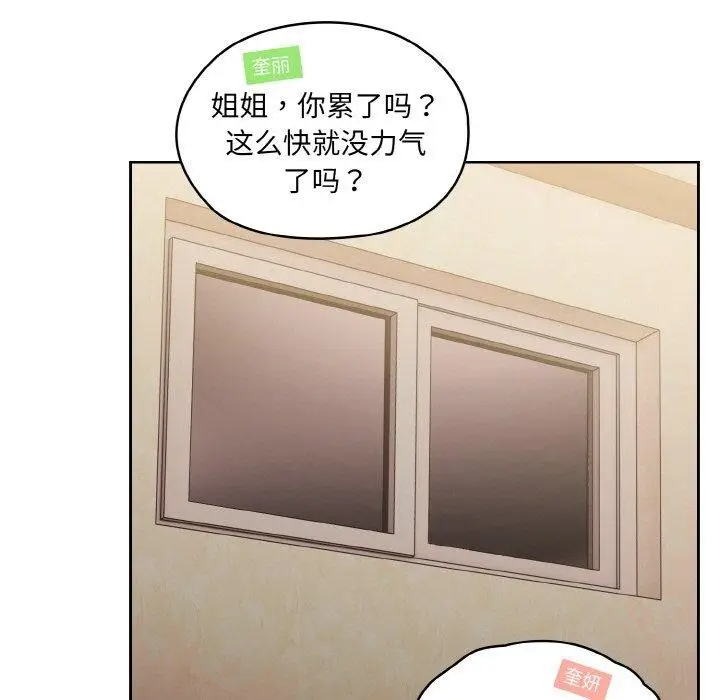 《请把女儿交给我/老大! 请把女儿交给我!》第60话图7