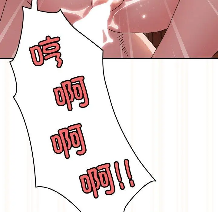 《请把女儿交给我/老大! 请把女儿交给我!》第60话图76
