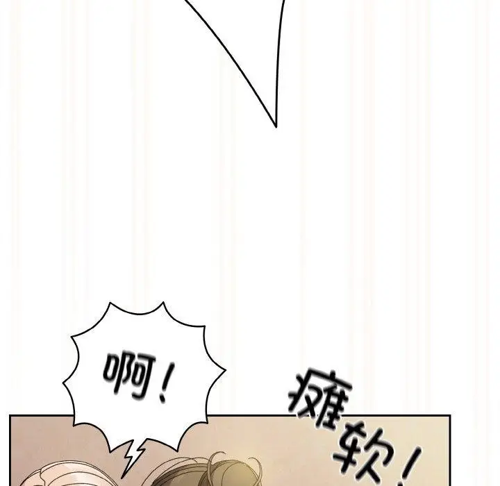 《请把女儿交给我/老大! 请把女儿交给我!》第60话图77