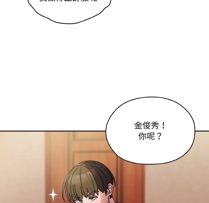 《请把女儿交给我/老大! 请把女儿交给我!》第60话图81