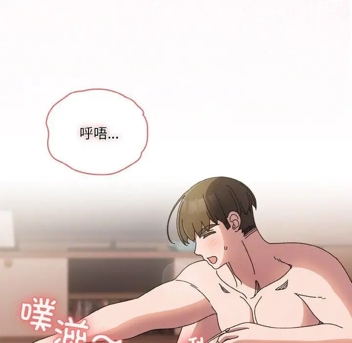 《请把女儿交给我/老大! 请把女儿交给我!》第60话图88