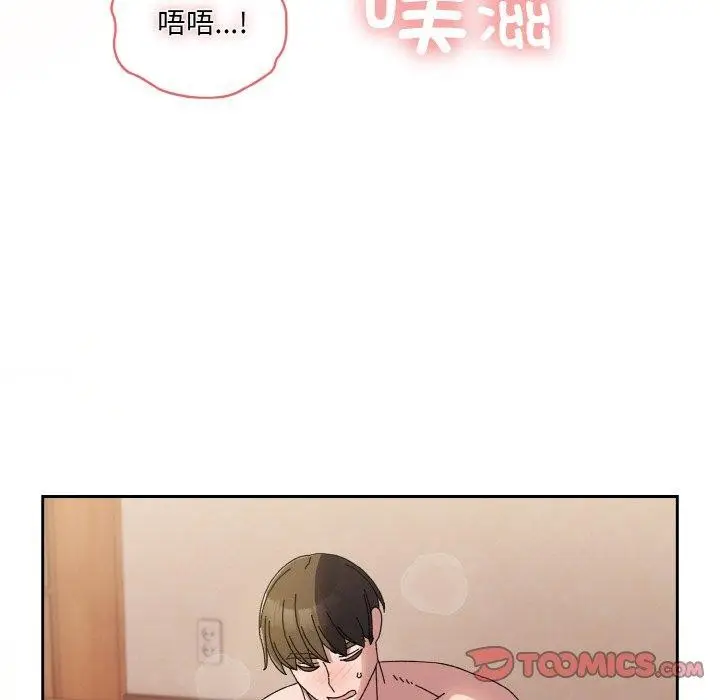 《请把女儿交给我/老大! 请把女儿交给我!》第60话图93