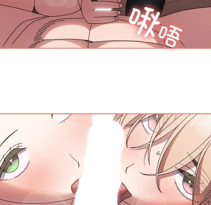《请把女儿交给我/老大! 请把女儿交给我!》第60话图97