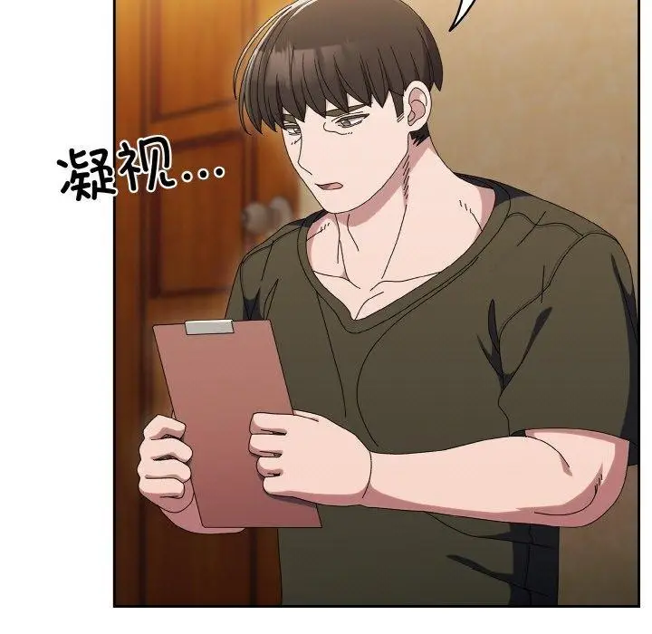 《请把女儿交给我/老大! 请把女儿交给我!》第61话图108