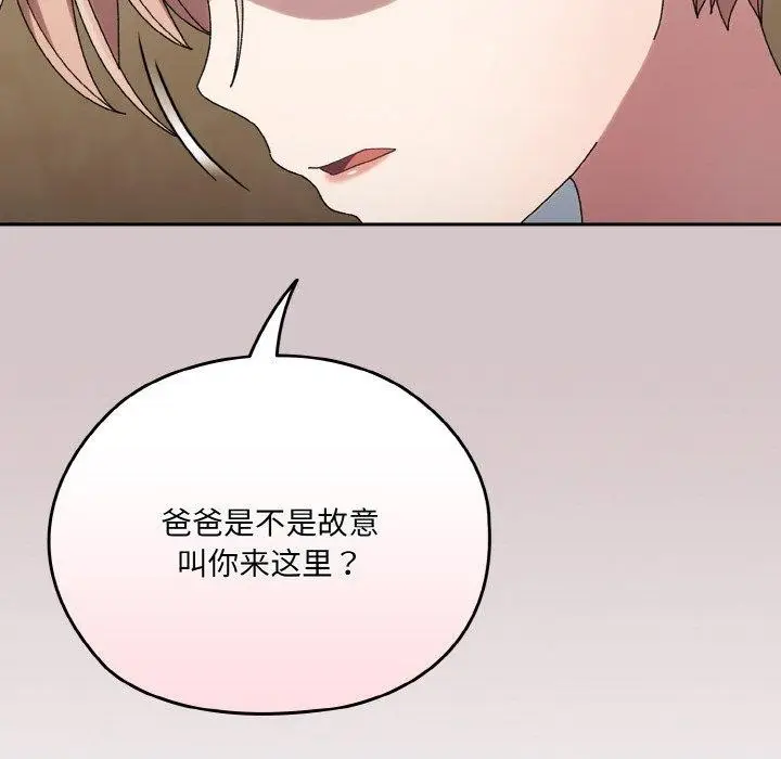 《请把女儿交给我/老大! 请把女儿交给我!》第61话图115