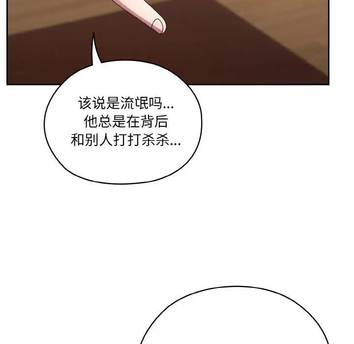 《请把女儿交给我/老大! 请把女儿交给我!》第61话图124
