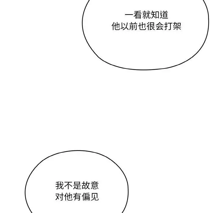 《请把女儿交给我/老大! 请把女儿交给我!》第61话图127