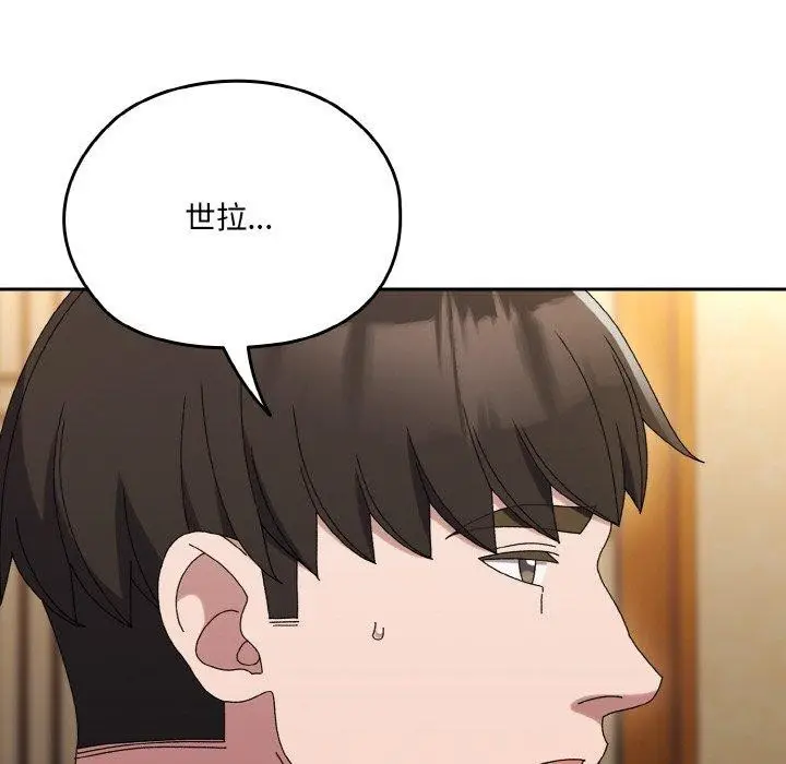 《请把女儿交给我/老大! 请把女儿交给我!》第61话图136