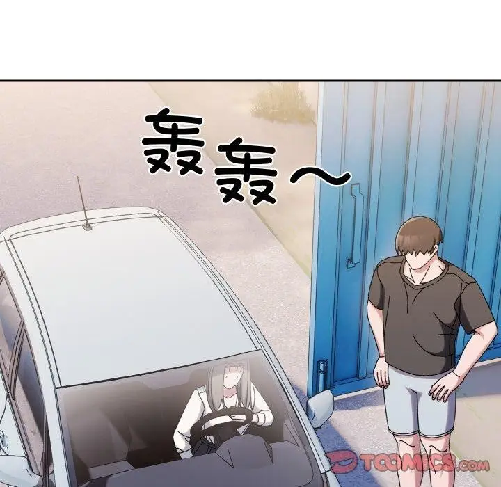 《请把女儿交给我/老大! 请把女儿交给我!》第61话图141