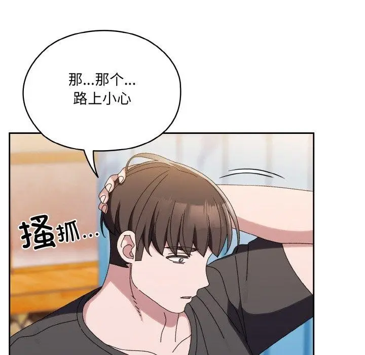 《请把女儿交给我/老大! 请把女儿交给我!》第61话图143