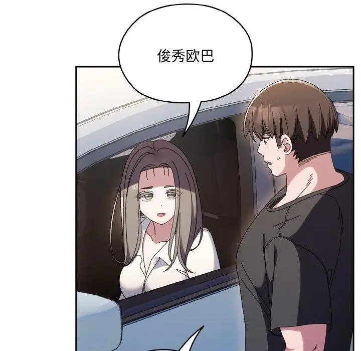《请把女儿交给我/老大! 请把女儿交给我!》第61话图145